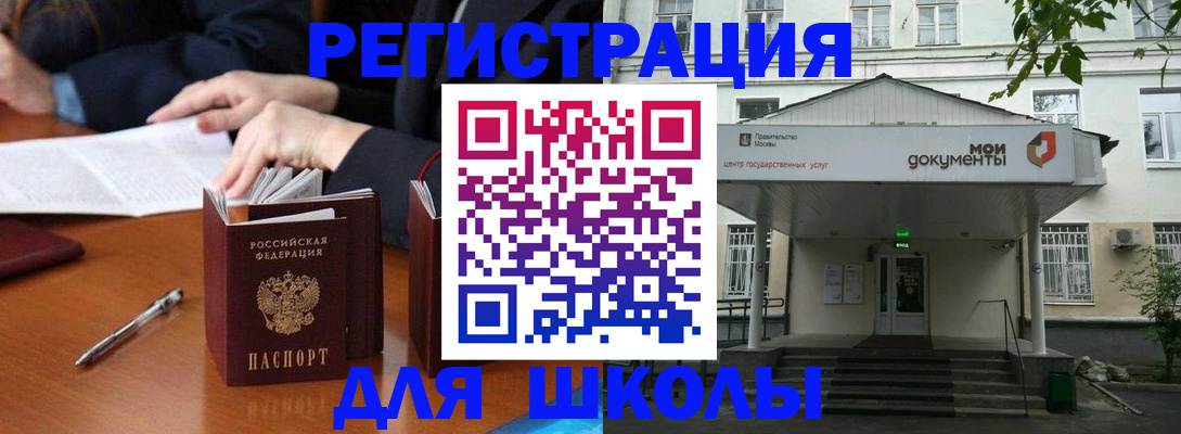 временная прописка в Лысьве