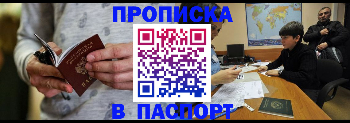 где прописаться в Лысьве