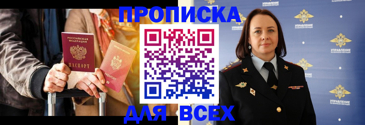 временная регистрация адрес в Лысьве