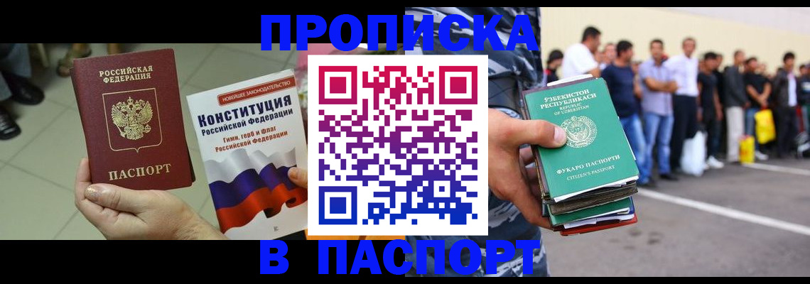 прописка поиск в Лысьве