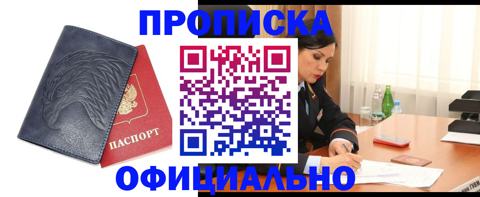 временная регистрация для школы в Лысьве