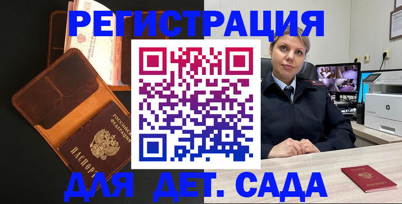 временная прописка в Лысьве