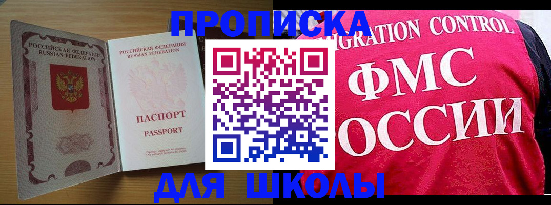 прописка 2025 в Лысьве