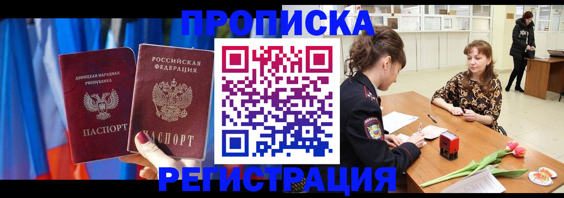 временная регистрация собственник в Лысьве