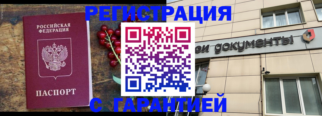 временная регистрация законно в Лысьве