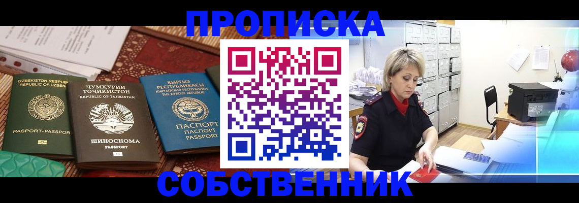 временная регистрация гарантия в Лысьве